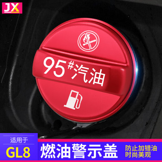BUICK GL8 COUVERCLE DE CARBURANT COUVERTURE PORT DE CARBURANT AVANIFICATION ES LUZUN 653T SPECIAL 652 ACCESSOIRES PHOIDS MODIFICATION DE FISH BUICK GL8 COUVERTURE DE CARBURANT COUVERT