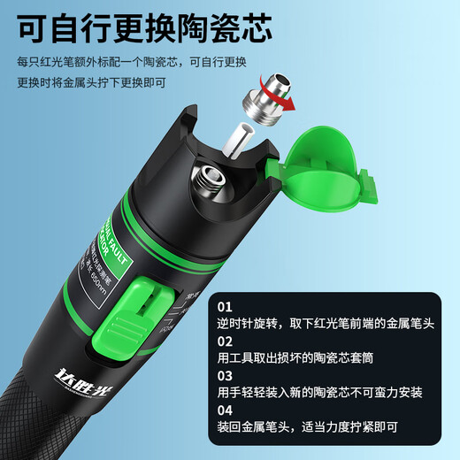 达胜光红光笔15mw光纤测试笔 通光笔/打光笔15公里SC/FC/ST接头通用 1支 DSG-HG15