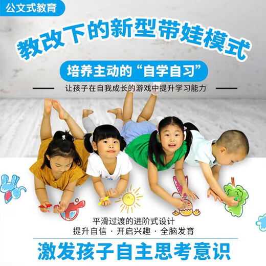 Kumon-style education, the most fun maze book for 3-4 year old children, maze adventure, children's logical thinking and concentration training book, baby's enlightenment puzzle and intelligence development adventure game, children's preschool education, thinking and logic knowledge training game book