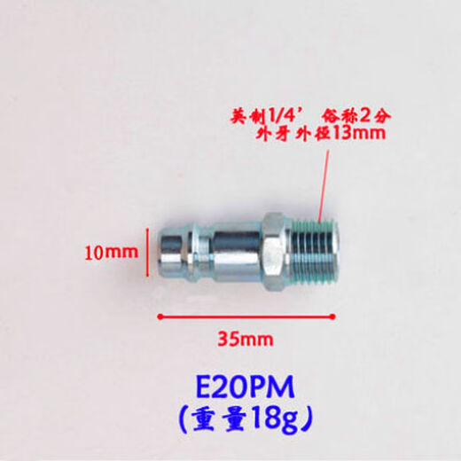 European standard air pipe quick connector male and female universal pneumatic quick connector European and American standard E20PM