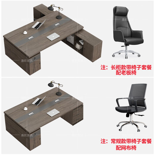 Jiahang desk office staff desk double four-person simple modern boss desk manager supervisor desk LBZ-A40