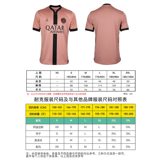 Nike (NIKE) Little Little Little Nike 24-25 Paris 24-25 season second away fan version jersey adult T-shirt men FQ2024-686 rust pink FQ2024-686 S 110-125Jin [Jin equals 0.5 kg]