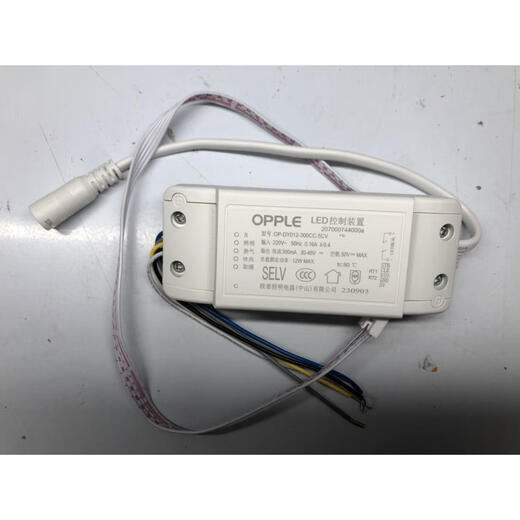 欧普风暖浴霸照明LED配件原厂原装通用驱动电源控制器12W 适用浴霸型号JF-C6210C6218C611