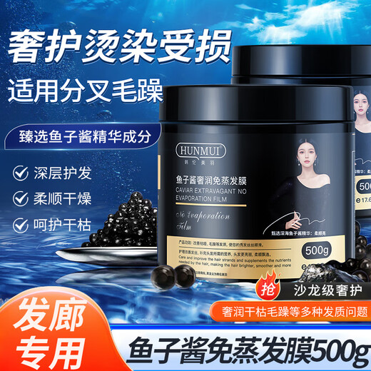 HUNMUI Caviar Hair Mask No-Evaporation Conditioner Women's Conditioner Hair Treatment Cream for Permed and Dyed Dry and Frizzy Hair Caviar Hair Mask* 500g*2 bottles