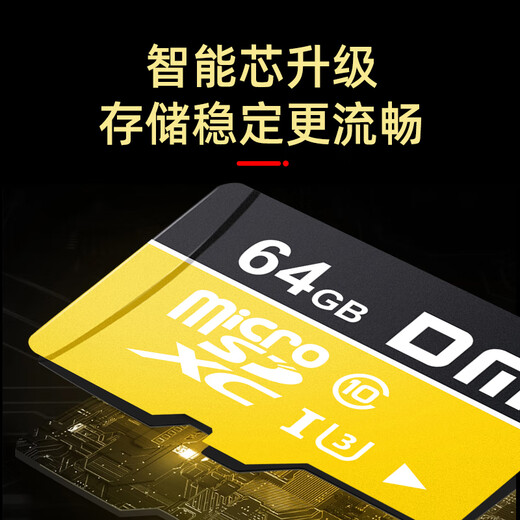 DM Damai 64 GB TF (MicroSD) Speicherkarte gelbe Karte C10 Mobile Dash Recorder Überwachungskamera Dedizierte Hochgeschwindigkeitsspeicherkarte