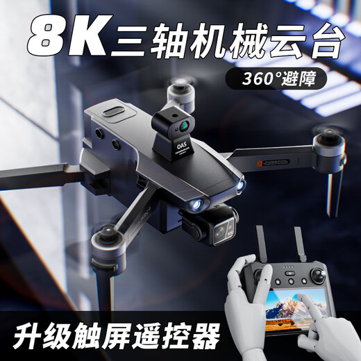 Skyway Eagle S911 PRO UAV 360 Laser Obstacle Avoidance Three-axis Anti-Shake Gam Tower Large Remote Control Professional Aerial Photography Aircraft Full HD GPS Automatic Return Touch Screen Remote Control Version Laser Obstacle Avoidance + Digital Image Transmission + 8K Ultra-Definition + Free Transformation Double Electricity About 96 minutes of range [18 km Image Transmission / 500 meters high]