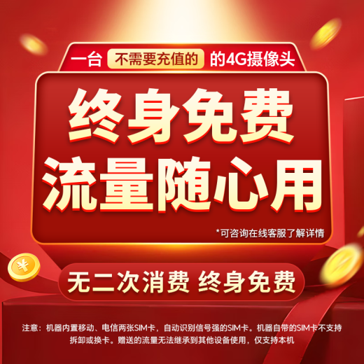 康佳4g监控无线摄像头无需连wifi监控器360度无死角带夜视全景手机远程家用终身免流量高清室户外插电