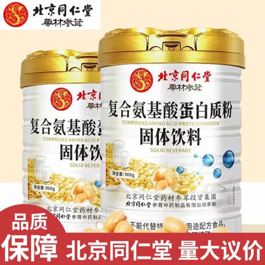Tongrentang (TRT) Beijing Tongrentang protein powder high calcium protein powder probiotic calcium iron zinc bovine colostrum sucrose-free gift to parents sucrose-free high calcium nutritional protein powder 1000g*1 can