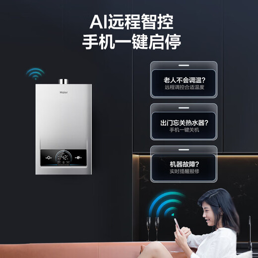 Haier (Haier) Consult customer service to receive subsidies 16 liters of natural gas water heater for home constant temperature and high resistance to wind, water and gas, double-adjustable DC variable frequency fan, smart ECO energy-saving UTSPRO 16L MODEL, the most popular model on the entire network, one kitchen and two bathrooms, the main recommendation