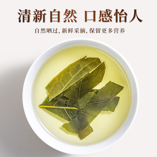 福茗源淫羊藿叶泡酒料滋补男人养生茶配肉苁蓉锁阳玛咖男性滋补品15g/罐