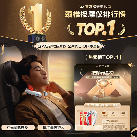 Skg cervical spine massager K5-3 premium gift box Wang Yibo's same style shoulder and neck neck pocket massager pulse hot compress as a birthday and Christmas gift for boyfriend and girlfriend