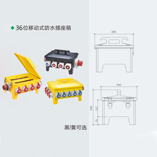 Portable aviation industry plug and socket box mobile outdoor waterproof maintenance distribution box three-phase plastic switch box CLH12-3