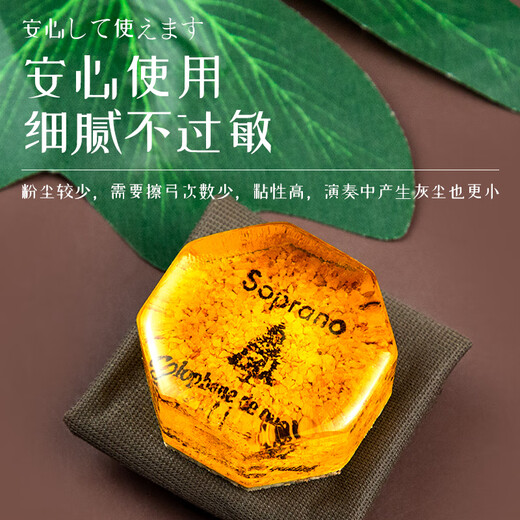 杉贝Archet爱尔莎松香小提琴松香大提琴松香中提琴演奏级松香 R01通用松香