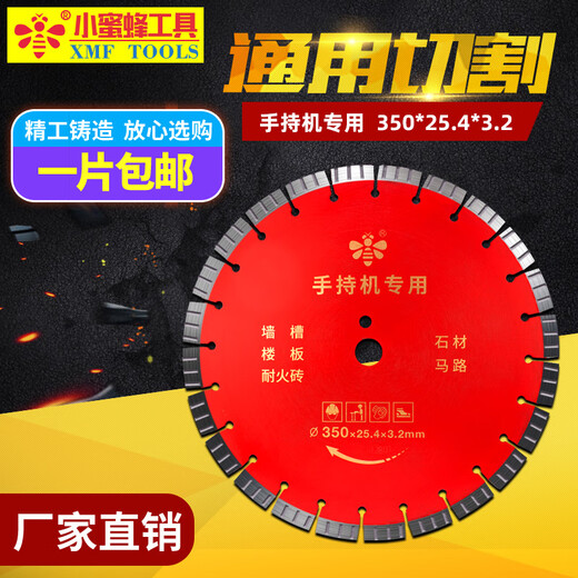 Sailoto diamond saw blade 230 concrete 250 stone 300 dry cutting road calcium silicate board 350 cutting blade Little Bee 350 sharp