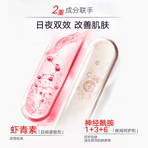Wanmei Eye Cream 5. Generation kleines Feder Elastin Eye Serum 20G Polypeptid Astaxanthin Straffung Anti-Falten-Licht-Augenstreifen
