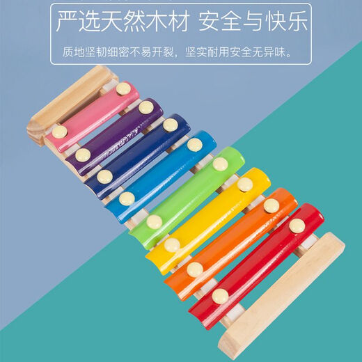 kankeirr幼儿童婴儿八音小木琴手敲琴8个月宝宝音乐玩具1-2-3周岁早教 早教7件套[限100套]