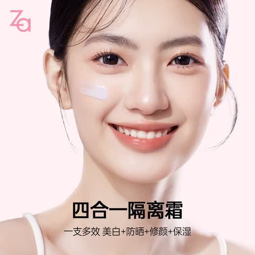 Ji Rui (ZA) Feng Jianyu recommends two-color isolation cream sunscreen concealer cream three-in-one white 35g + purple 35g