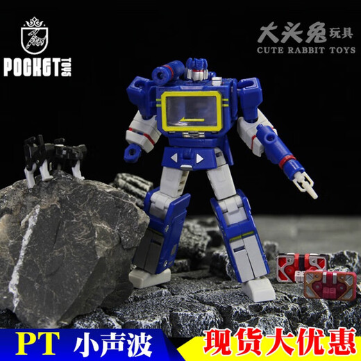 Trustration Toys Toys Pockettoys Pt04 Sound Wave 3 лента DX9 Mini Маленькая модель King Kong PT Маленькая колебания волна- (Spot Instant)