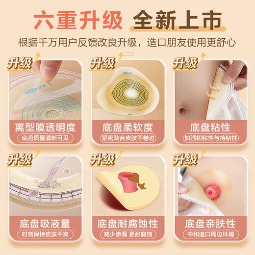 Kefu 5009 einteilige anorektale Pocket 10 Stücke Clip-Typ Medical Ostomy Bag Einweg-Kot-Tasche