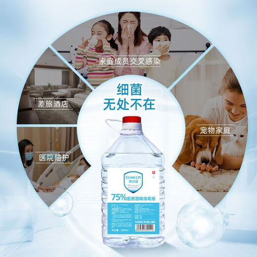 BOXCON 75% medical alcohol disinfectant no-wash household skin disinfection spray 75 degree alcohol ethanol 2500ml large barrel 2500ML 1 barrel 75 degree alcohol disinfection and sterilization