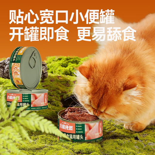 LILANG nourriture pour chat chaton adulte chat collations chat nourriture humide chat en conserve bas thon + saveur de poulet 170g * 48 canettes