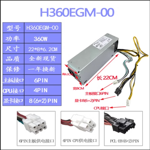 适用戴尔3681 3690 3890 5050 8940 7080 7090MT电源D500EPM- 600W