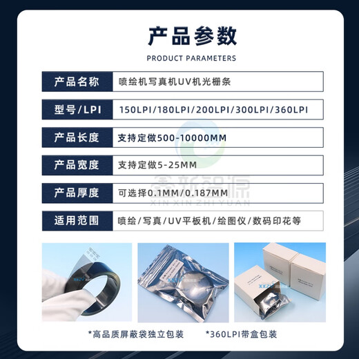 
Photo machine grating strip UV machine flatbed printer 180dpi grating 360LPI spray machine H9730 9720 150 grating Aowei 180Lpi--3300-15MM