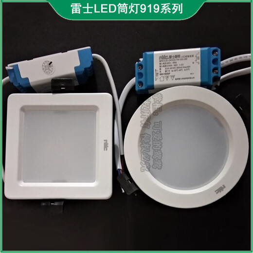 雷士雷士灯LED筒灯方圆形NLED91925 9193 9194 9195 9196 91 NLED9193 7W圆形 光色留言 开孔