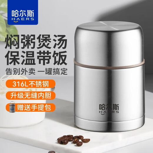 HAERS stew beaker 316 stainless steel 304 insulated lunch box porridge pot simmering kettle for male and female students with rice insulated bucket lunch box steel color-316 seamless liner + handbag 600ml