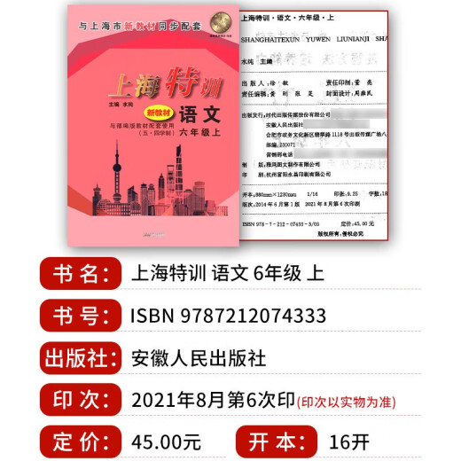 Shanghai Special Training Gradio 6, Grado 1, 7, Volumen 2, Matemáticas N Edición 678 SHANGHAI SHANGHAI Education Edition Junior High School School Supporting Class