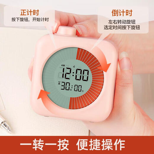 可视化计时器小学生自律神器定时提醒闹钟儿童学习专用时间管理器 PN6168