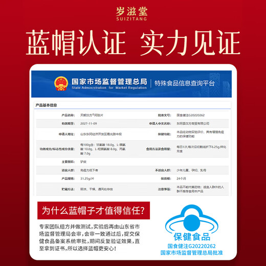 岁滋堂阿胶块片保健营养品女人补气血增强免疫东阿送妈妈长辈端午节礼物