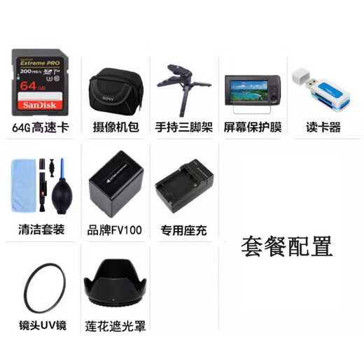 索尼（SONY）HDR-PJ675 高清数码摄像机便携 30倍变焦带投影 五轴防抖 索尼PJ675 内置WiFi 五年质保 套餐二64G+相机包+备用电池