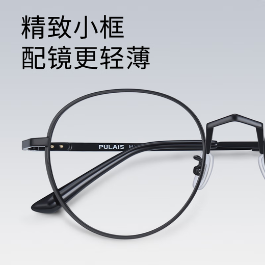 PUAUS High Myopia Lunes Ultra-Thin Thin Titanium pur pour hommes peut être adapté à un changement de couleur, à la lumière anti-bleue, aux rayonnements, à un petit visage, à un cadre artefact non-face 795 + 15530 000 nouveaux lentilles anti-bleu d'air