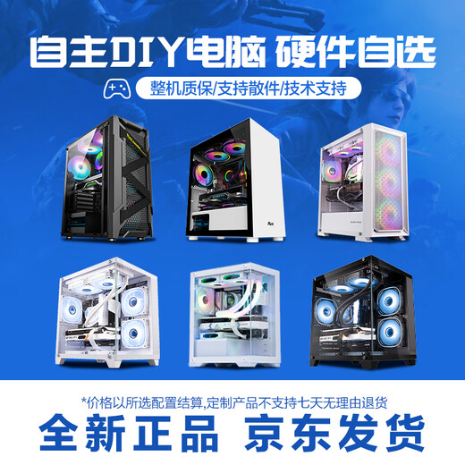 Shuoyang DIY Assembly Machine Customized Host Upgrade Configuration with Optional Hardware (No delivery will be made without contacting customer service) 1000 upgrade