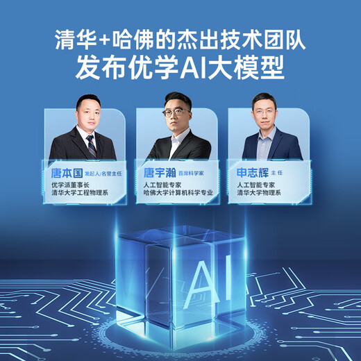 Youxuepai AI learning machine P26 8+256G 11-inch nano-bionic eye protection student tablet for primary and secondary school English learning for all subjects and all ages stylus set