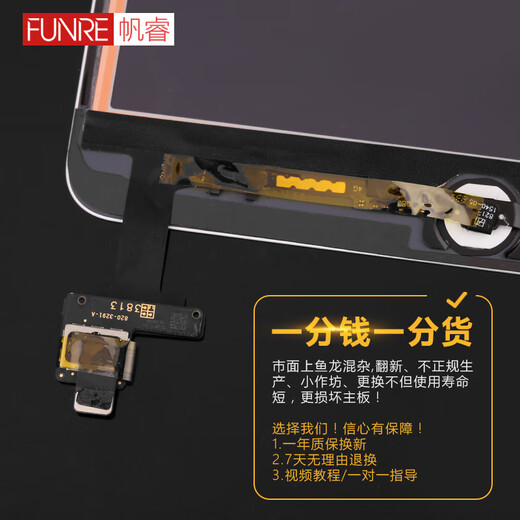FUNRE适用ipad8触摸屏5pro液晶显示屏mini4屏幕总成2air3换内外屏6苹果平板7玻璃屏9维修更换 自主维修【Pad2黑A1395 A1396触摸屏】