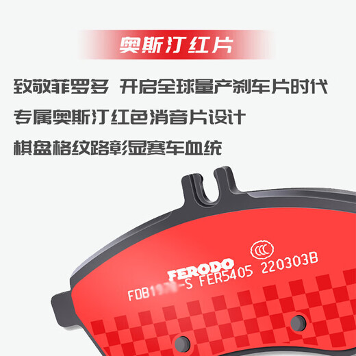 菲罗多（ferodo）陶瓷刹车片后片适用于名爵锐腾1.5(TGI)2.0(TGI) FDB4881-S