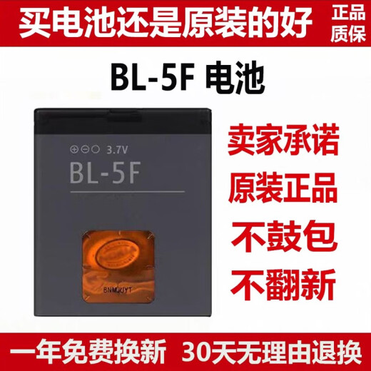 
Applicable to Nokia BL-5F battery N95 N93I E65 N96 N98 6210S C5-01 X5 mobile phone battery 2 batteries