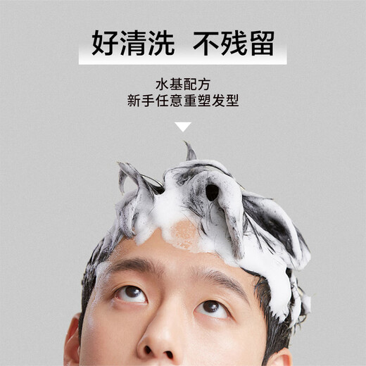 杰威尔男士哑光发泥头发塑型自然蓬松发胶发蜡清爽持久定型旅行装20g