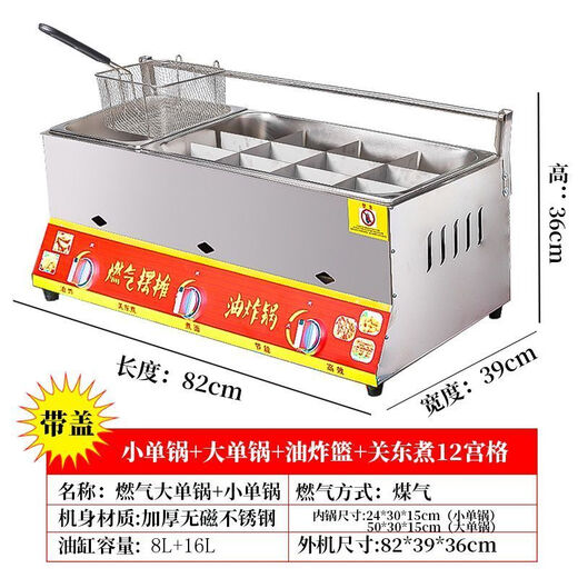 成凝商用油炸锅摆摊燃气炸炉煤气油炸锅炸鸡柳煮面锅炸串关东煮炸薯塔 煮+面+炸（2漏勺+1炸篮+赠品）