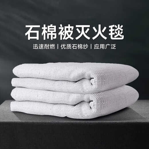Asbestos quilt 1m 1.5m 2m fire blanket thickened 2mm 3mm fire blanket fire certification household gas station chemical industry factory national standard asbestos quilt 1m*1m (2mm)