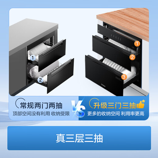 Haier 110L disinfection cabinet built-in sterilization cabin series disinfection cupboard household drying machine light wave pasteurization maternal and child lock three doors and three drawers EB031