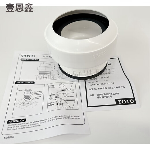 Original wall drain toilet drainage connector TX215C CW681CW985PBCW781PB Spot PB Spot
