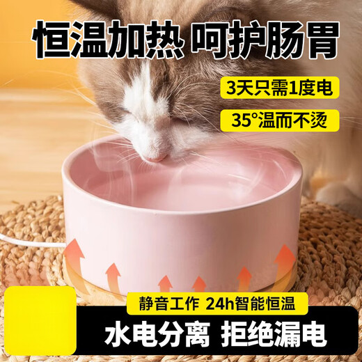 Village de Shantoulin Température constante Chauffage Pet Cat Chien Disenseur d'eau Automatique Alimentation Drinker Water Isolation Thermal Water Bowl Water Bowl Machine de yogourt Nouveau [600 ml] Température constante Chauffage-Céramique poudre (Base de bois massif / ouverture de presse