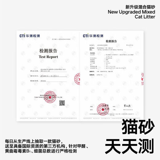 Pidan cat litter classic tofu bentonite mixed litter 2.4kg familiar formula familiar taste 1 package