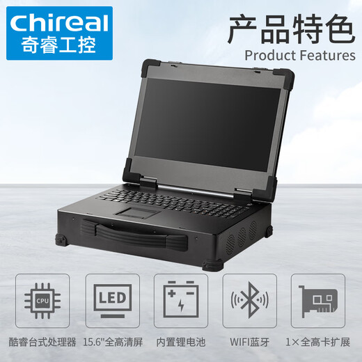 Chireal B15 portada de computadora reforzada portátil 15.6 pulgadas Core i3i5i7i9 Desktop de escritorio móvil Control industrial Host Industrial All-in-On H310/I9-9900 16G/2.5'1TB 7200RPM
