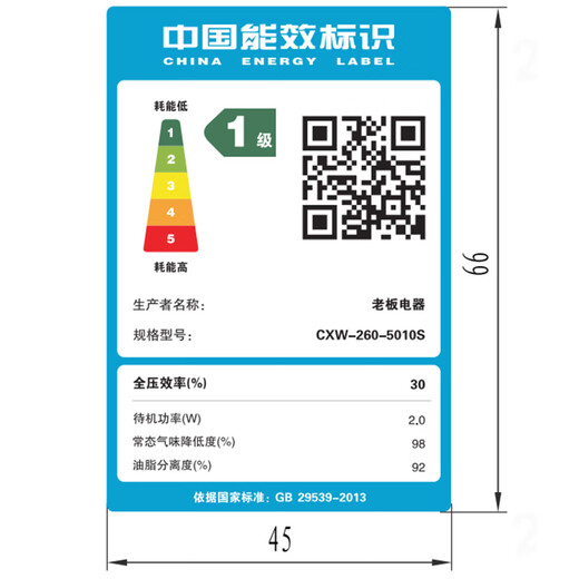 老板（Robam）【线下同款】抽油烟机 超薄劲吸油烟机24立方/min大吸力烟机 5010S 单烟机