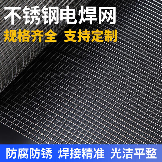 304 stainless steel screen welding fence wire hole 12 wire diameter 1.2 width 1.2N13582 hole 12mm wire diameter 1.2mm width 1.2m