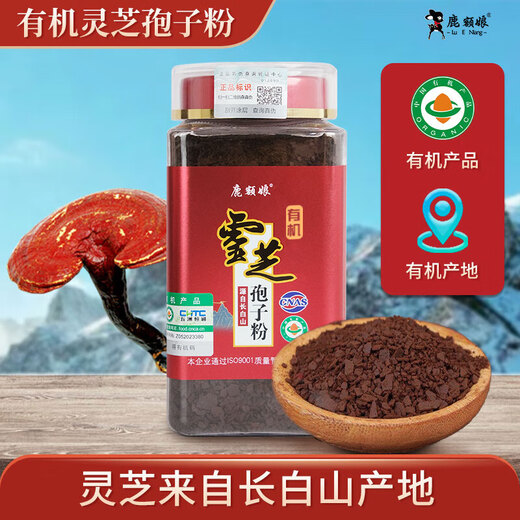 鹿额娘年货礼盒 长白山有机灵芝孢子粉头道孢子粉年货礼盒送长辈父母 250克普通罐装